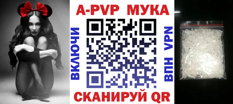 Альфа ПВП крисы CK  Астрахань 
