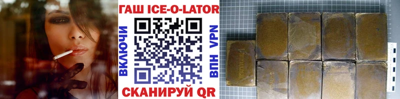 ссылка на мегу Астрахань Гашиш Ice-O-Lator