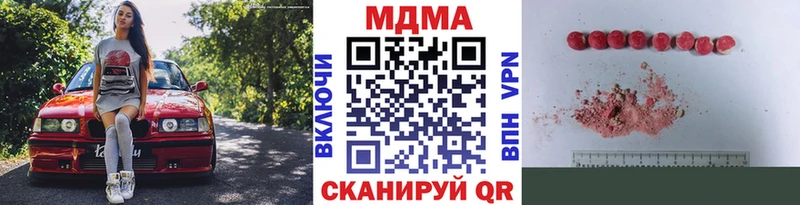 МДМА VHQ  цена наркотик  blacksprut   Астрахань 