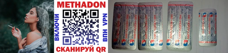 MEGA зеркало  Астрахань  МЕТАДОН methadone  цена наркотик 