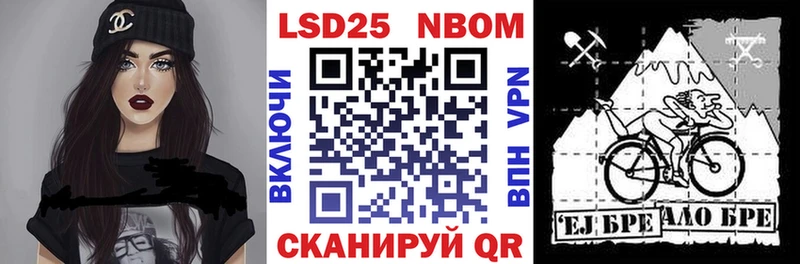 цены наркотик Астрахань Марки 25I-NBOMe 1,5мг